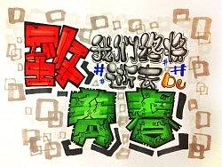 致我们终将逝去的青春