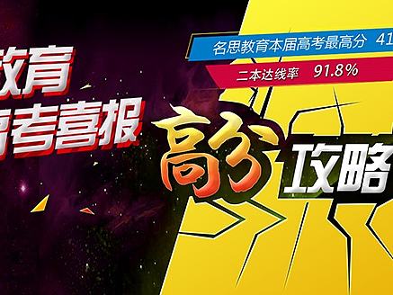 banner-教育品牌