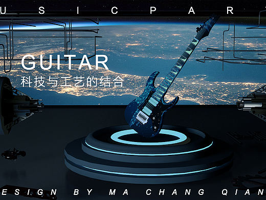 C4D科技感吉他