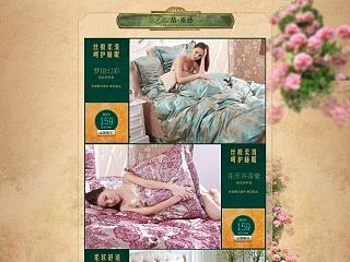 家纺首页（个人主页-ZNzc2NTU0MA==） - 电商 - 站酷设计师xjs890125原创素材 - 站酷ZCOOL