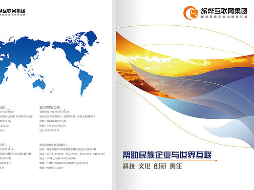 旅燁畫冊（個人主頁-ZMTQ4MjYzMzI=） - 書籍/畫冊 - 站酷設(shè)計師Amelaa原創(chuàng)素材 - 站酷ZCOOL