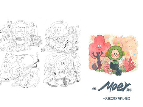 童童与莫尔系列