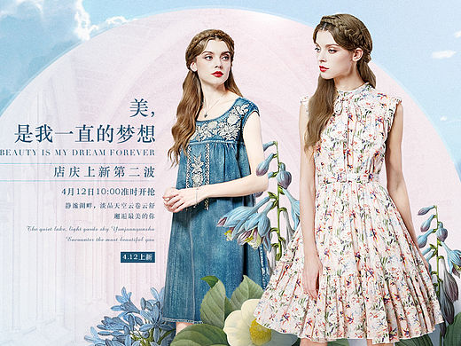 美,是我一直的梦想