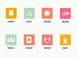 音樂(lè)APP圖標(biāo)
