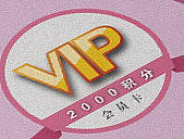 会员卡/积分卡（个人主页-ZMTY0MTU1NDQ=） - 品牌 - 站酷设计师木阳易原创素材 - 站酷ZCOOL