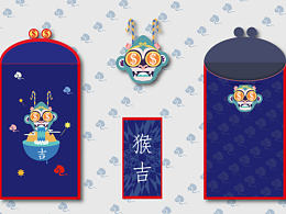 年味~