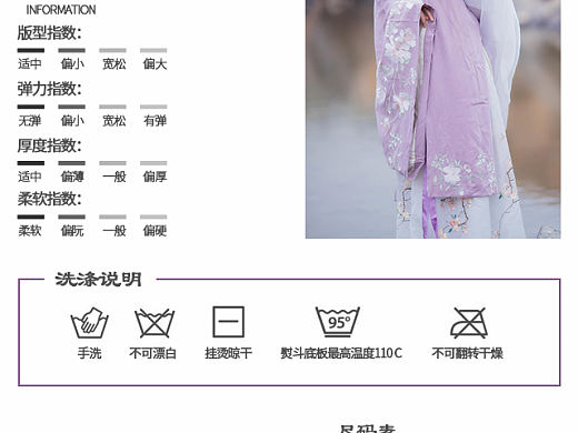 汉服详情页一套。