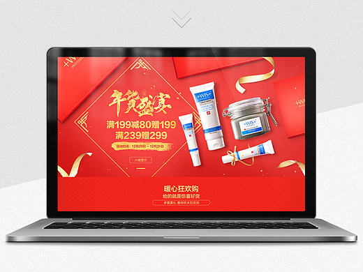 化妝品 - 聚美年貨節(jié)（個人主頁-ZMTk4NzIzMzY=） - 運(yùn)營設(shè)計 - 站酷設(shè)計師丶Talons原創(chuàng)素材 - 站酷ZCOOL