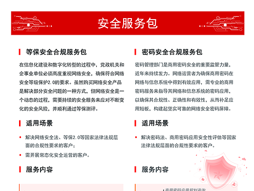 文化墙设计