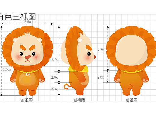 ip形象”狮子“