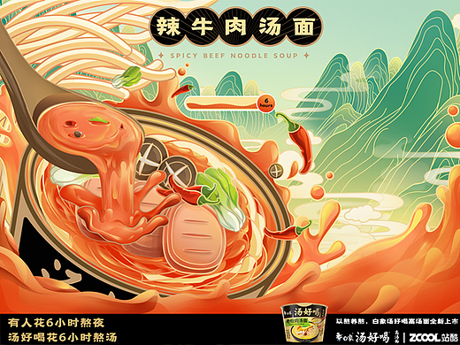 白象方便面泡面汤好喝好汤