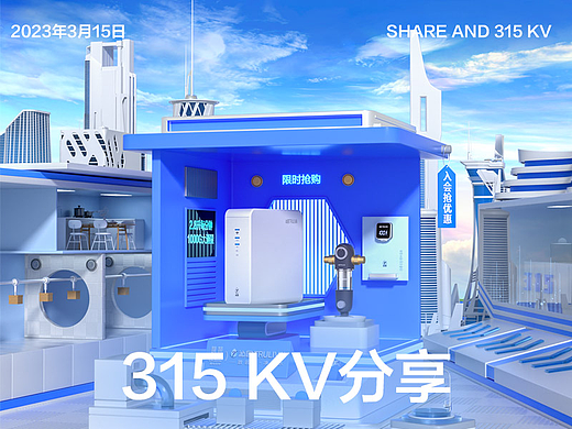 315 kv视觉分享
