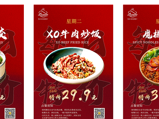 悦坊餐饮特色系列宣传海报--每日特价 特色菜系