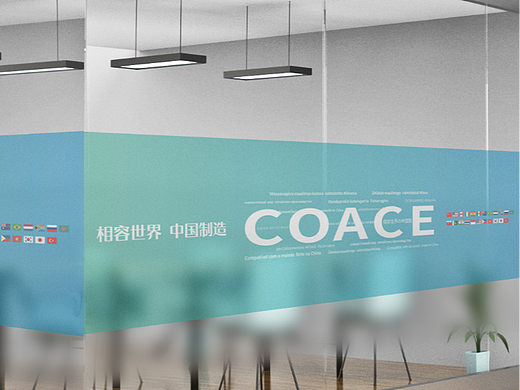 企业视觉规范玻璃防撞条