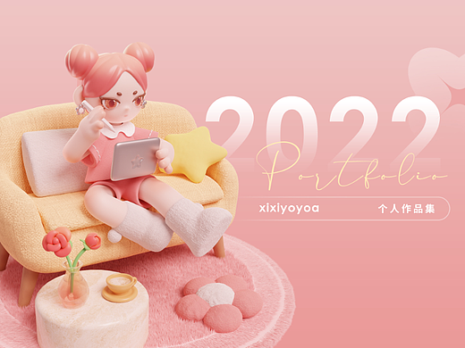 2022个人作品总结