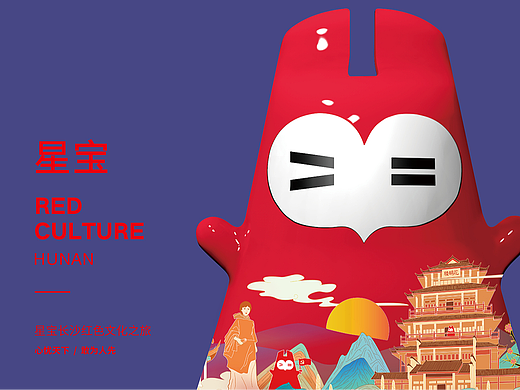 星宝红色文化之旅