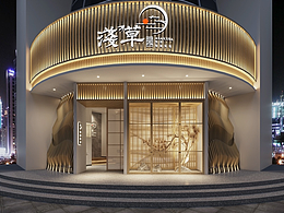 【淺草日料餐廳】——專業(yè)日料餐廳設(shè)計