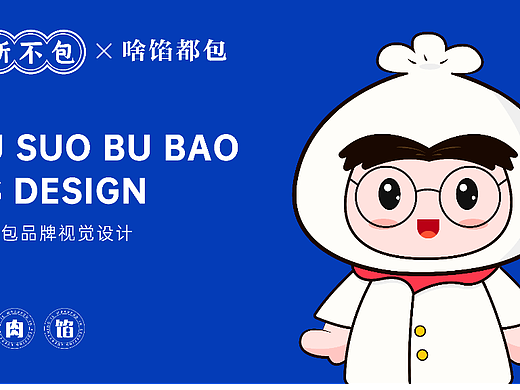 无所不包餐饮品牌