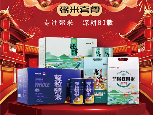 大米农场全案设计