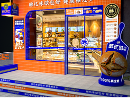 糕点店铺门头设计