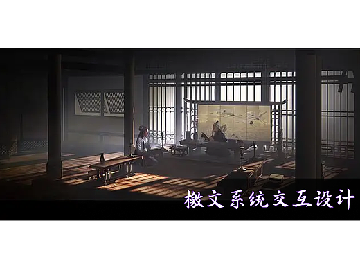 SLG檄文系统玩法