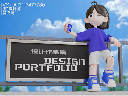 23届|三维视觉作品集（个人主页-ZNjY1MjQxMDA=） - 动画/影视 - 站酷设计师vi吴原创素材 - 站酷ZCOOL