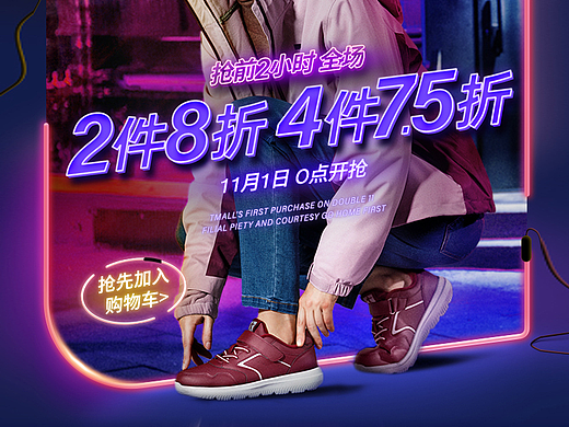健足乐11.1开幕盛典