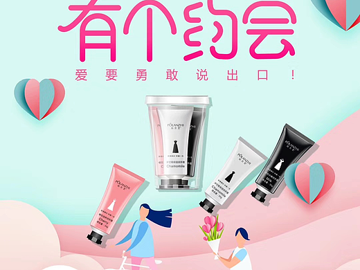 包装设计+海报设计
