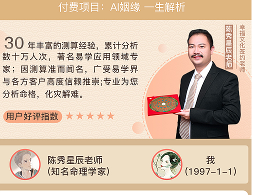 良玉传统风格 h5长图设计