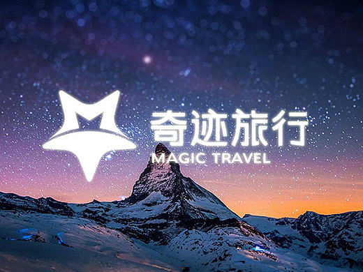 无限波丨旅游丨奇迹旅行