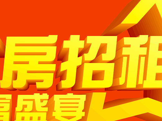 cdr立体字体实用微教程