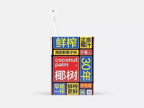 5/20💓(个人标签制作)卖身契