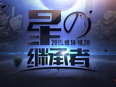 GUMDAM OL（個(gè)人主頁(yè)-ZMTM2ODM3ODQ=） - 游戲/娛樂(lè) - 站酷設(shè)計(jì)師barneyhongyi原創(chuàng)素材 - 站酷ZCOOL