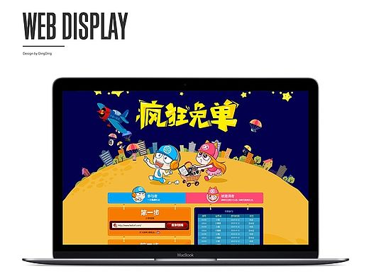 邀请新用户活动页面