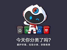 公司吉祥物设计