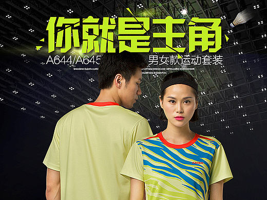 服装详情页