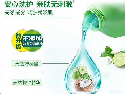 立白_好爸爸_亲肤洗衣液详情页