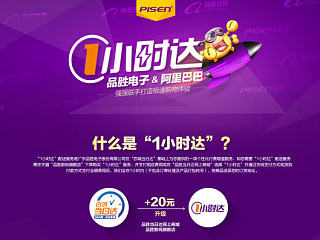 品胜Pisen 专题页