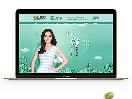 科学孕养 启伴成长