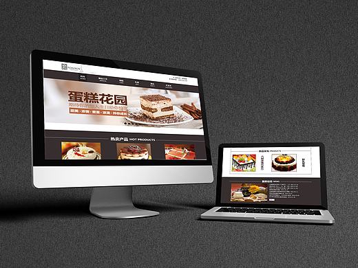蛋糕网页