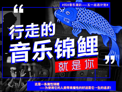 一条假前鱼（个人主页-ZMzU3NTQyNDg=） - 宣传物料 - 站酷设计师一台机子原创素材 - 站酷ZCOOL