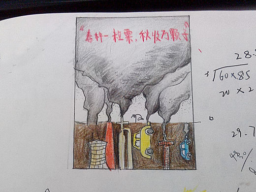 把大家的小本本拿粗来。{小学数学老师的话}
