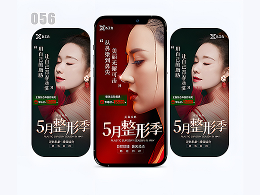 医美秀-医美品牌视觉服务提供商