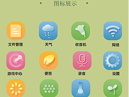 icon图标