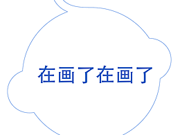 童年造夢(mèng)師繪制中