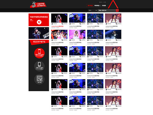 中国好声音官方海选视频列表页