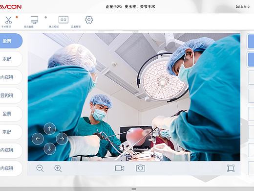 AVCON远程医疗服务平台