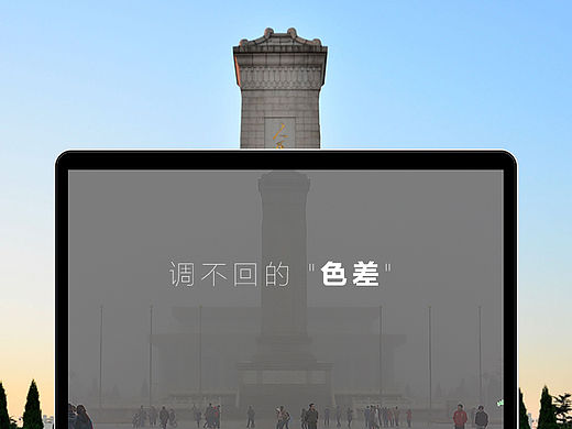 调不回的【色差】《设计笔记》（个人主页-ZMTQzMjU5NjA=） - 其他 - 站酷设计师我是灰灰呀原创素材 - 站酷ZCOOL