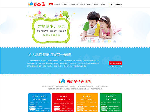 少儿英语