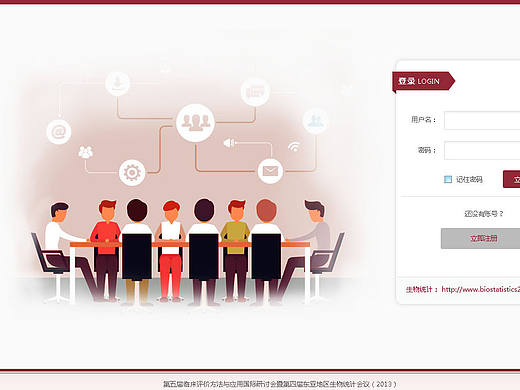 政府类/学院网站